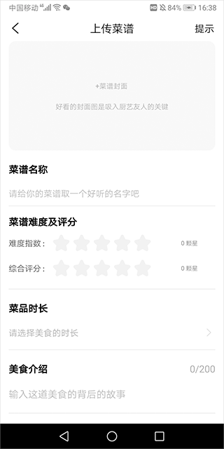 小白菜谱