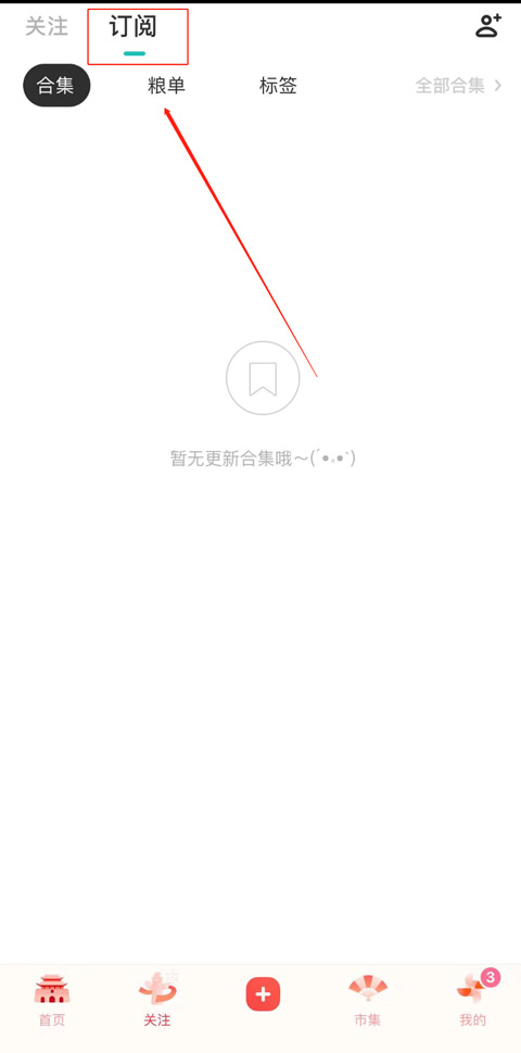 网易轻博客手机版