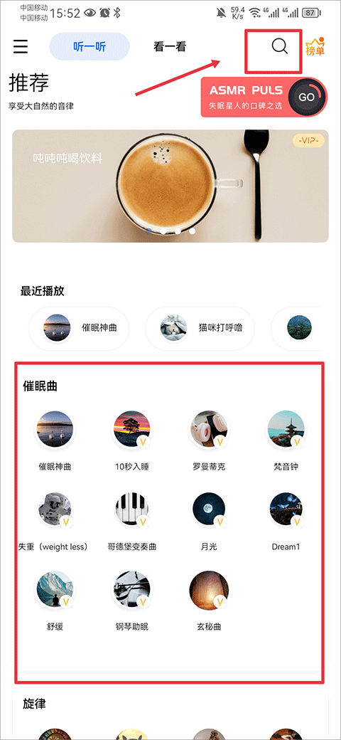 白噪音