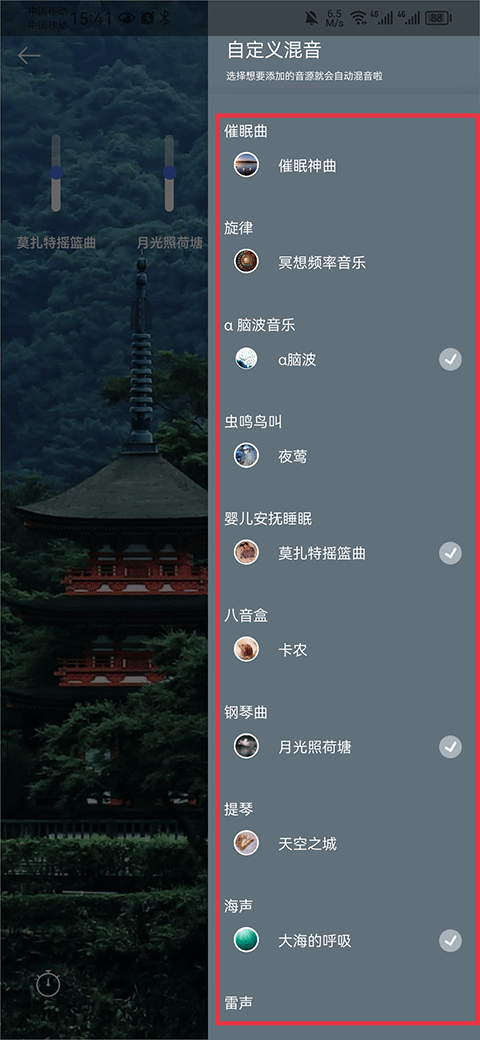 白噪音