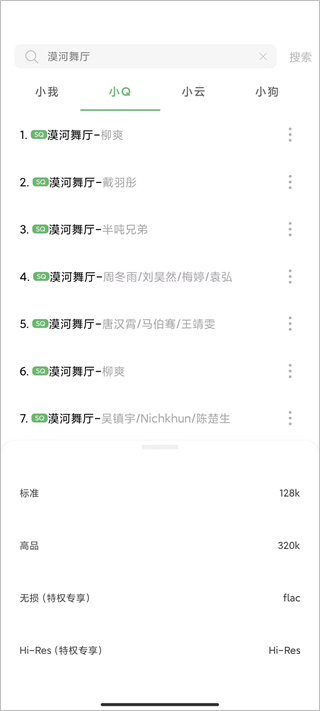 Soul音最新版