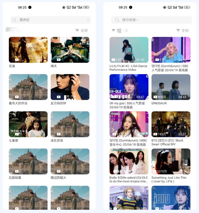 Soul音最新版