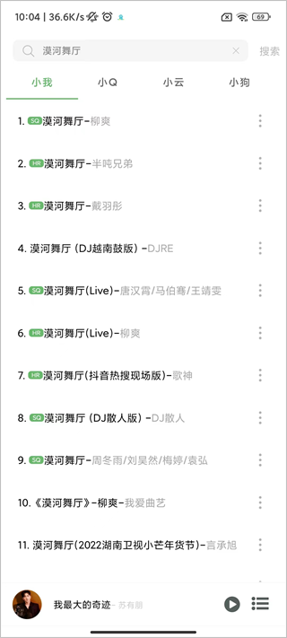 Soul音最新版