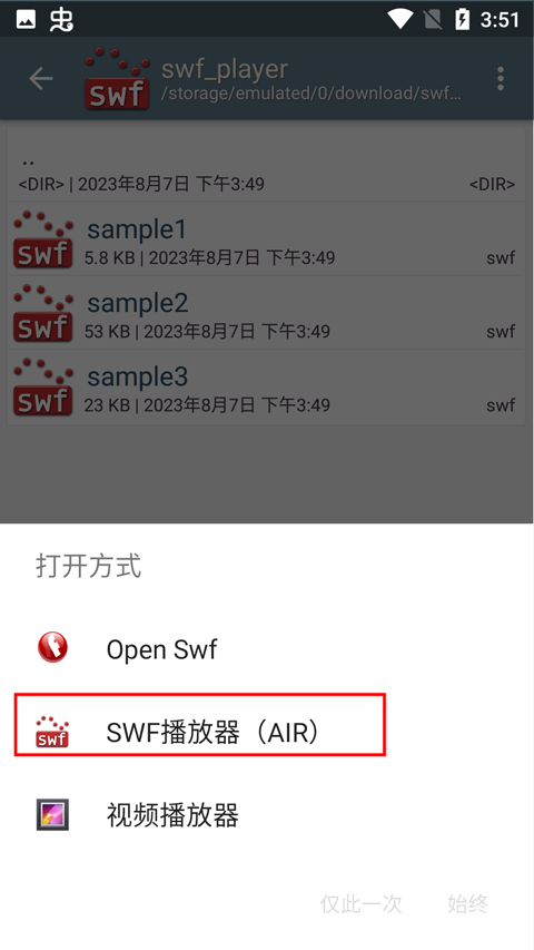 swf播放器专业版