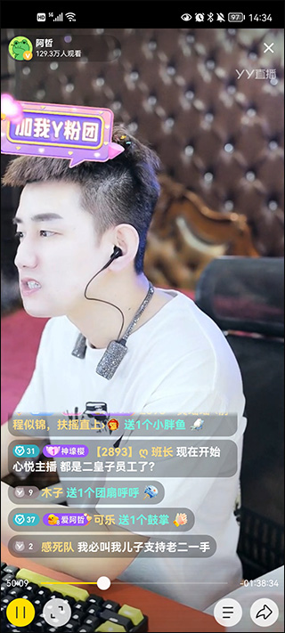 yy秀场间手机版