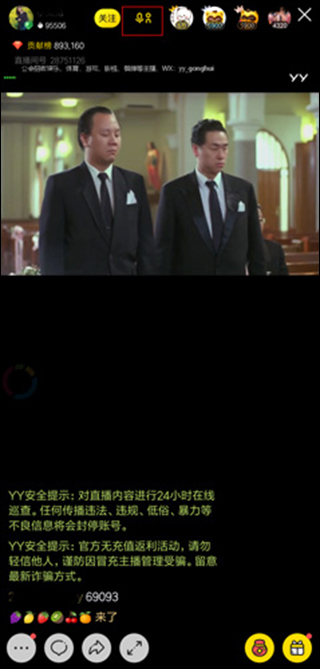 yy秀场间手机版