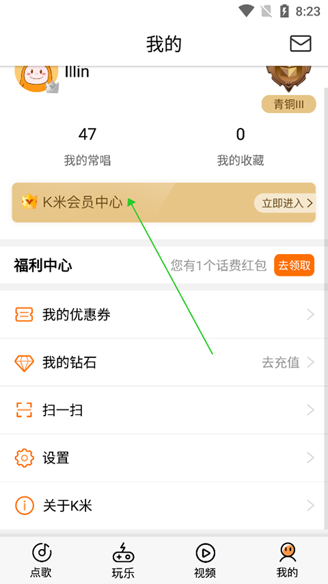 k米点歌手机版