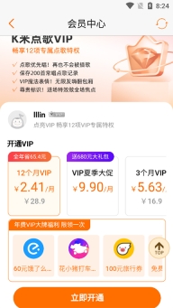 k米点歌手机版