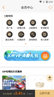 k米点歌手机版