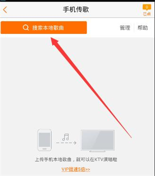 k米点歌手机版