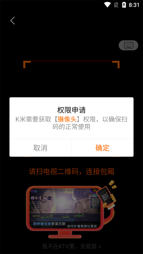 k米点歌手机版