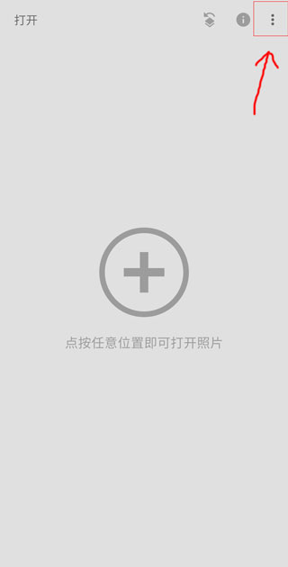 snapseed最新版