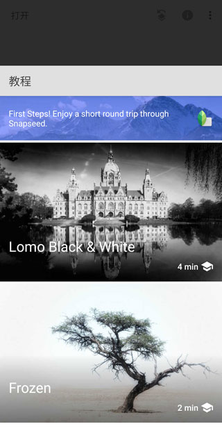 snapseed最新版