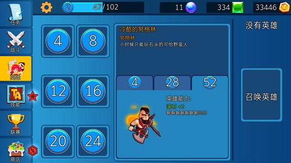 小小军团