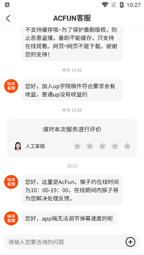 acfun弹幕视频网