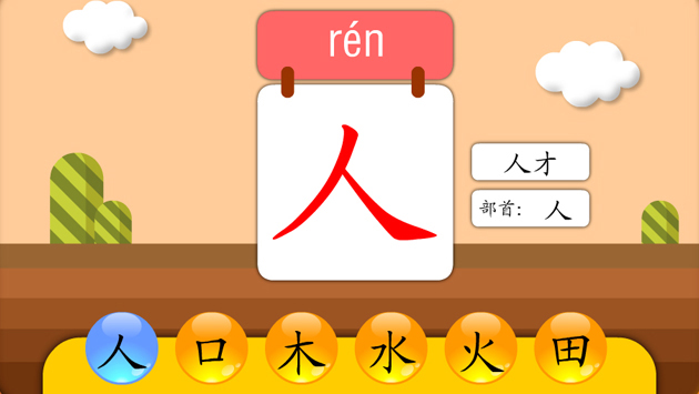 熊猫识字