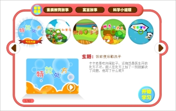 熊猫识字