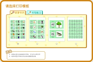 熊猫识字
