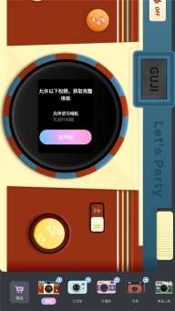 咕叽相机