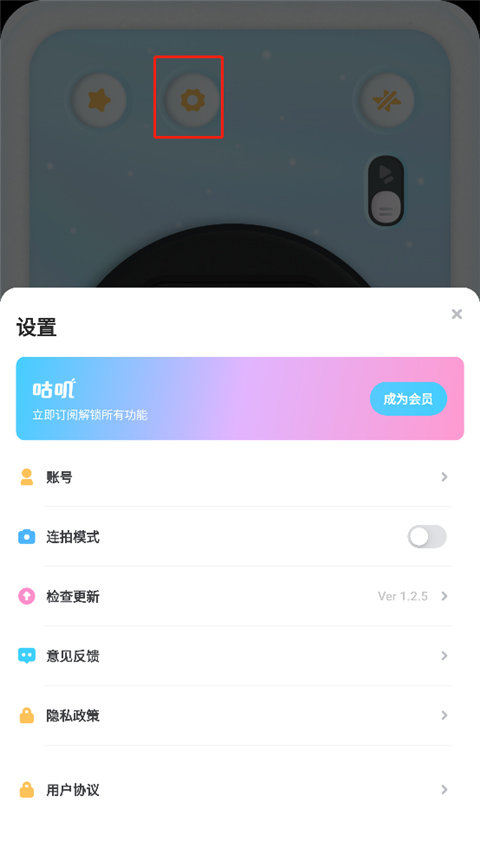 咕叽相机