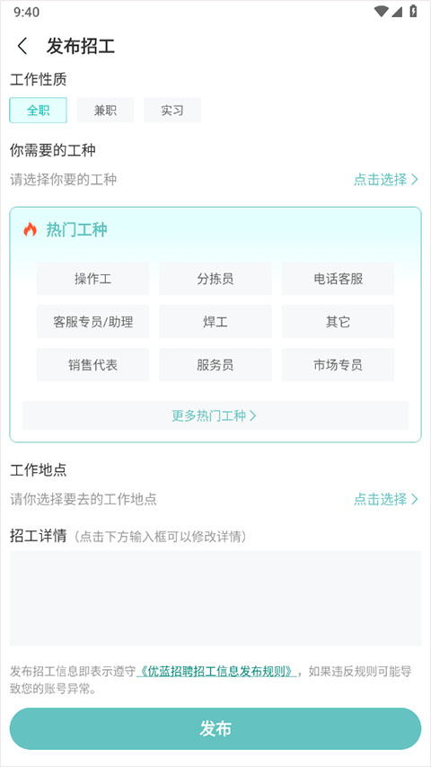 优蓝招聘