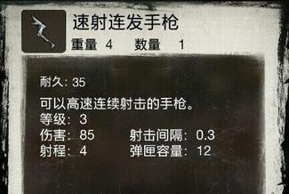 死亡日记2