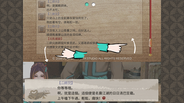 天作之合