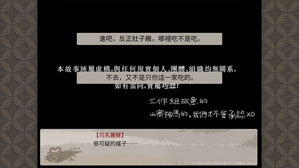 天作之合
