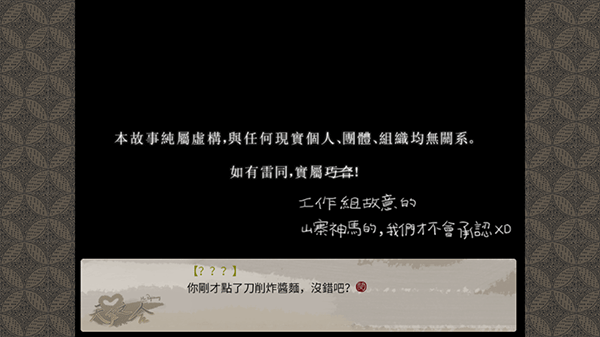 天作之合