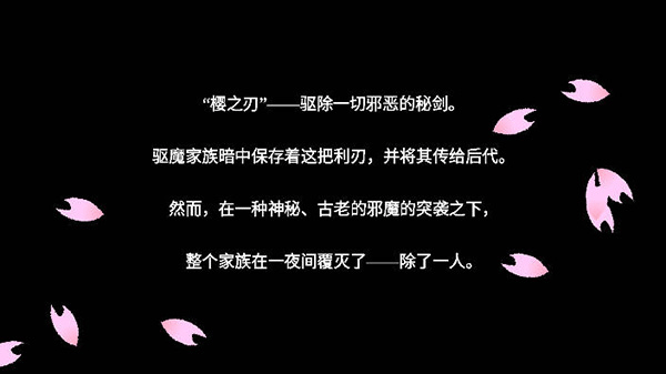 樱之刃最新版
