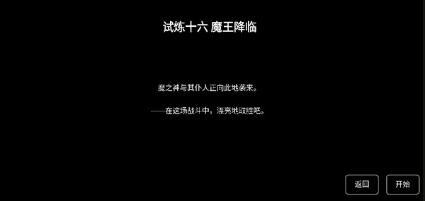 樱之刃最新版