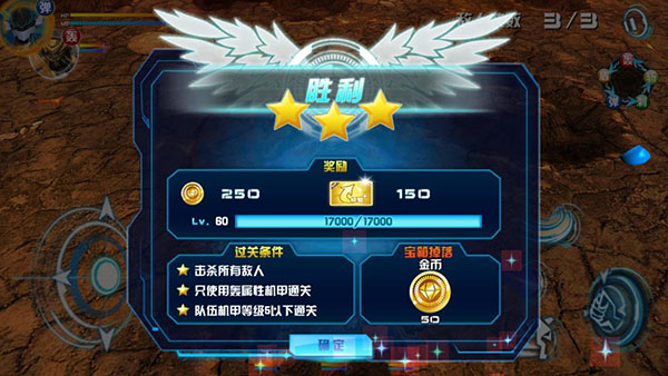 机战王游戏2025最新版