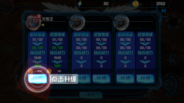 机战王游戏2025最新版