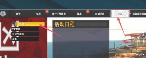 nba2k23我的球队最新版