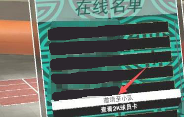 nba2k23我的球队最新版
