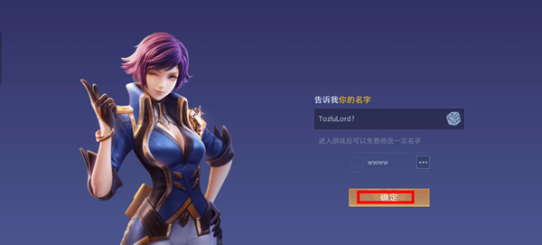 传说对决国际服正版