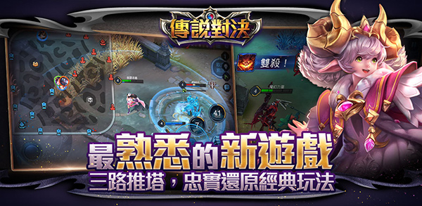 传说对决国际服正版