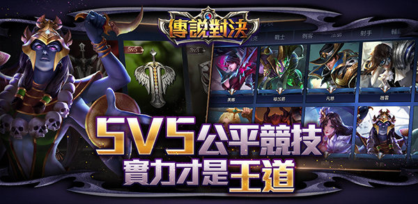 传说对决国际服正版