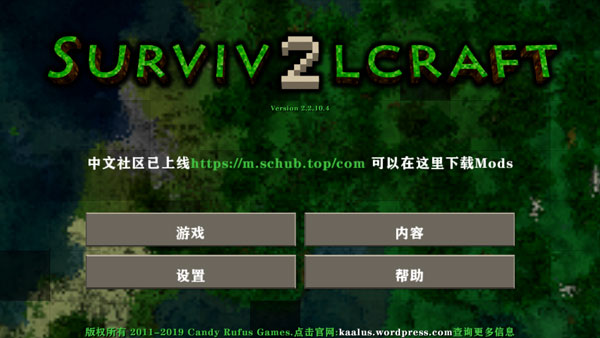 生存战争2正版