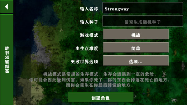 生存战争2正版
