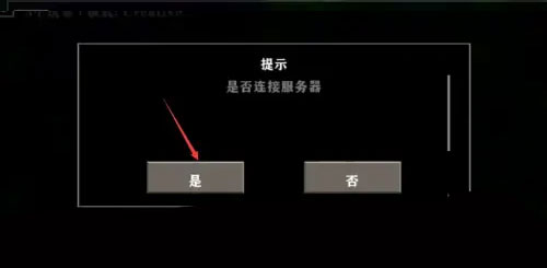 生存战争2正版