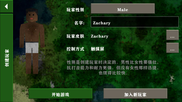 生存战争2正版