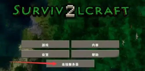 生存战争2正版
