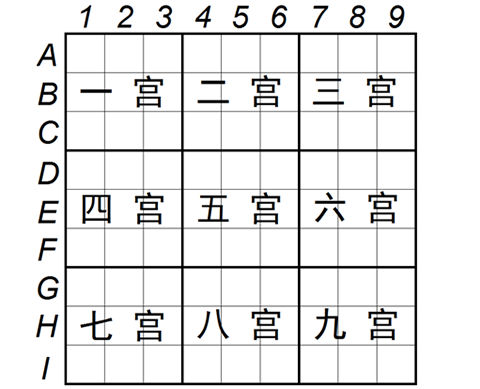 全民数独手机版