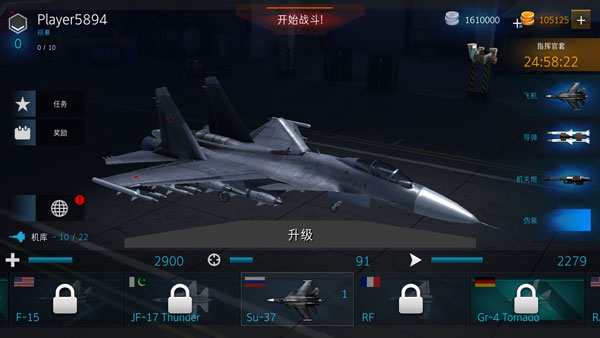 现代战机正版