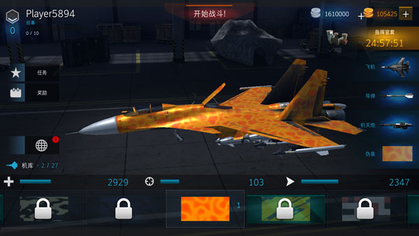 现代战机正版