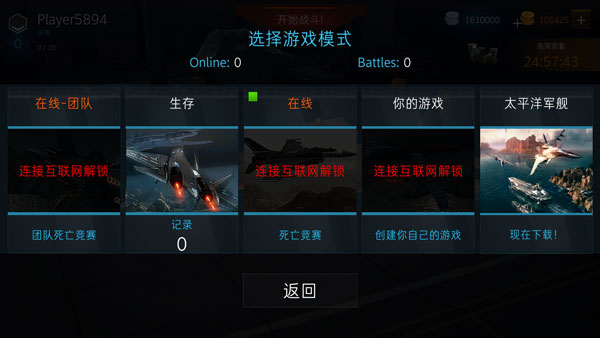 现代战机正版