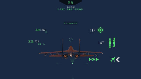 现代战机正版