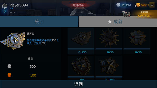 现代战机正版