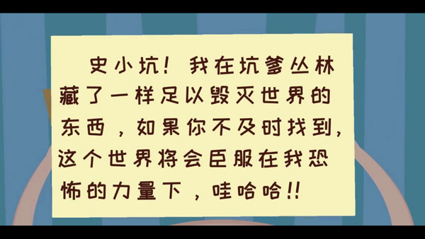 史小坑爆笑逃脱2最新版